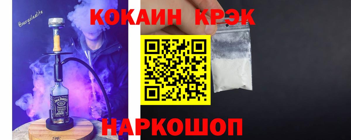 Меф МЯУ МЯУ   Соль-Илецк  Марихуана  КОКАИН  Вход с VPN  ГАШ  Кетамин 
