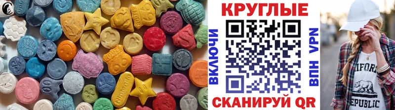 купить закладку  Соль-Илецк  Экстази круглые 