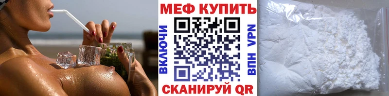 Меф мука Соль-Илецк