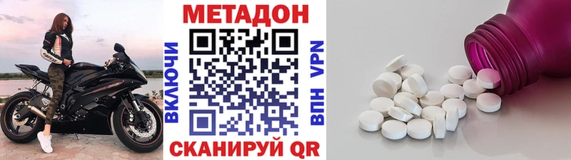 МЕТАДОН кристалл  Соль-Илецк 